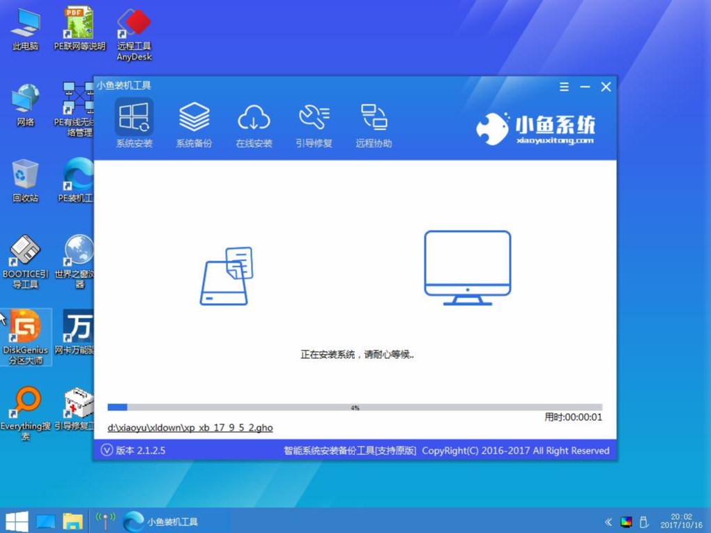 解答win7怎么重装系统