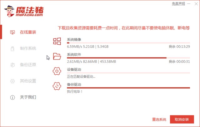 手把手教你神舟一体机怎么安装win10系统