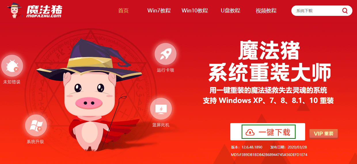 手把手教你神舟一体机怎么安装win10系统