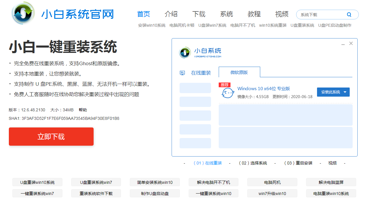 索尼笔记本重装系统系统图文教程