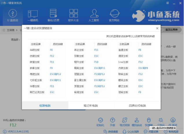 解答win7旗舰版安装步骤