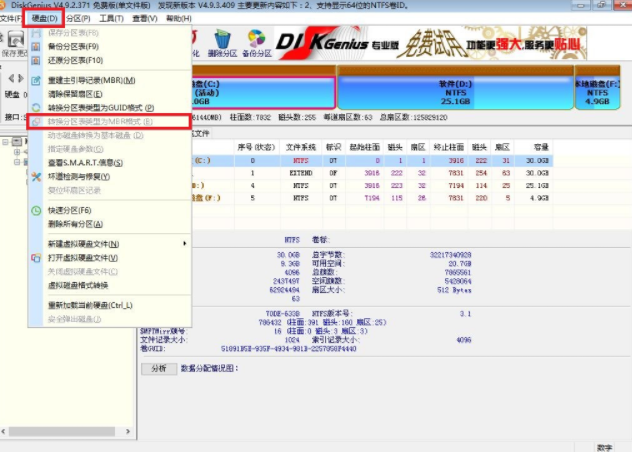 解答win7旗舰版安装步骤