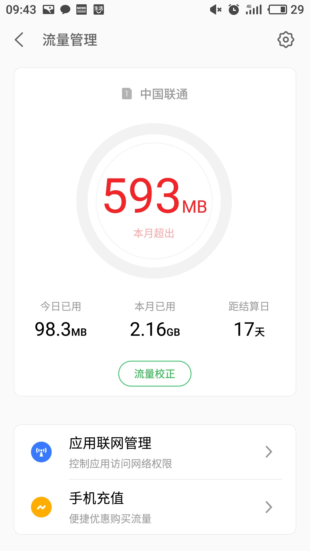 微信网络连接不可用怎么办?