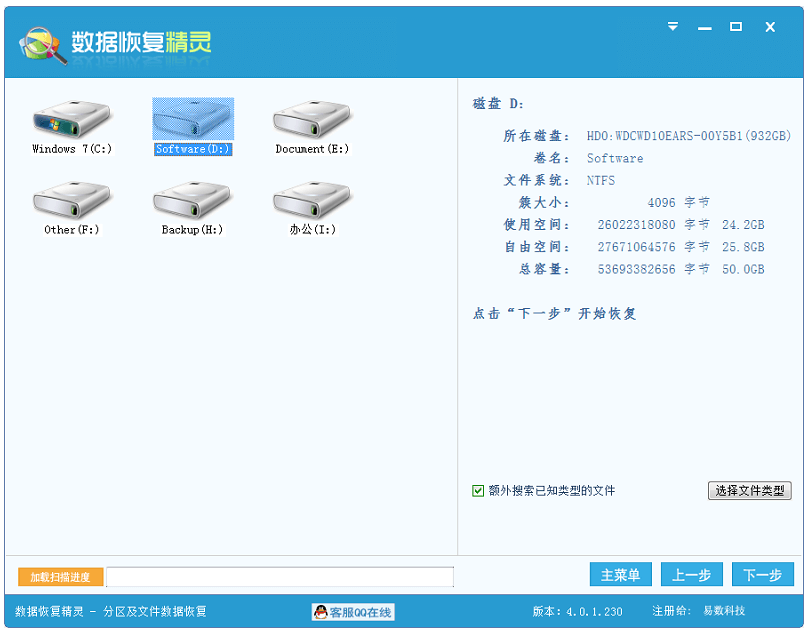 回收站删除的文件怎么恢复