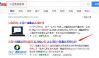 手把手教你电脑怎么重装系统
