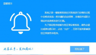 解答Thinkpad笔记本如何重装系统