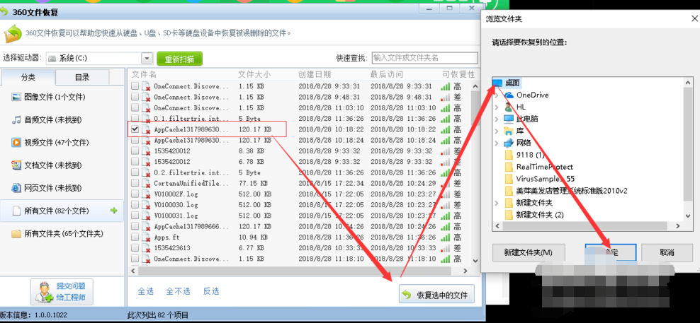 误删文件恢复怎么操作呢?最简单的恢复方法