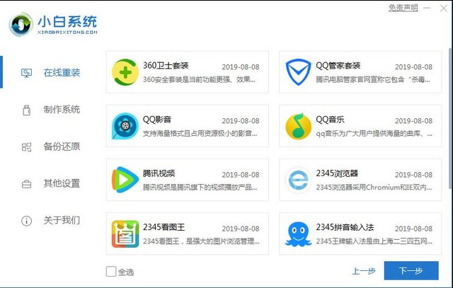 自己怎么重装电脑系统