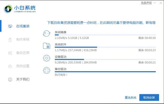 吾空电脑一键重装系统xp教程