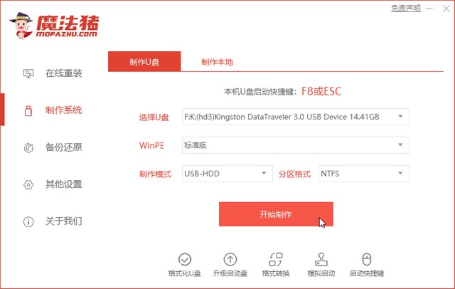 电脑组装后如何安装系统图文教程