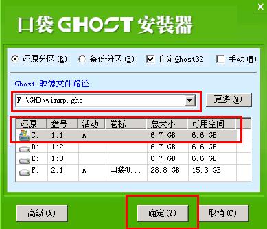 大神教你U盘怎么系统重装