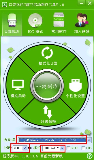 大神教你U盘怎么系统重装