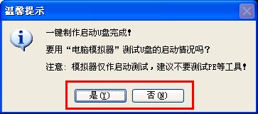 大神教你U盘怎么系统重装