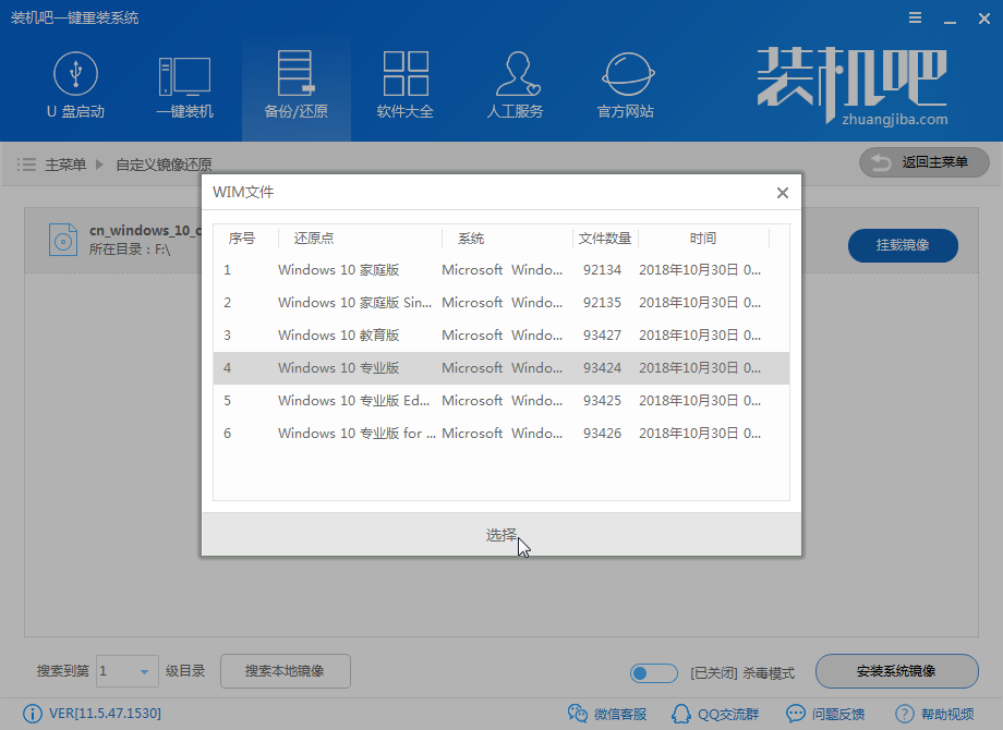 正版电脑系统怎么安装