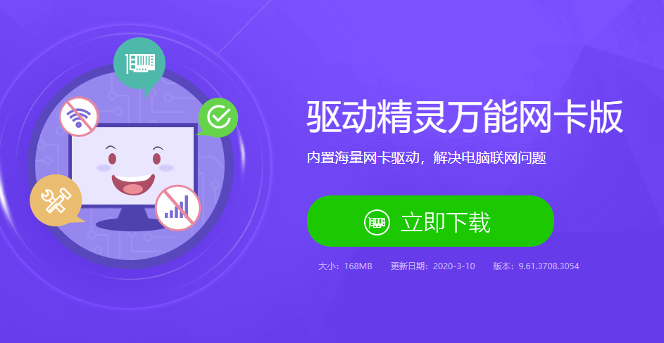 重装系统网络受限制怎么办