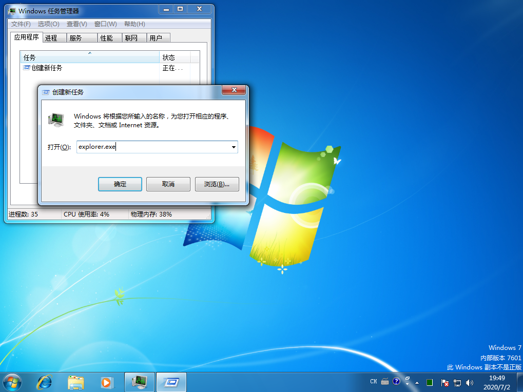 Windows 7 桌面图标不见了怎么恢复