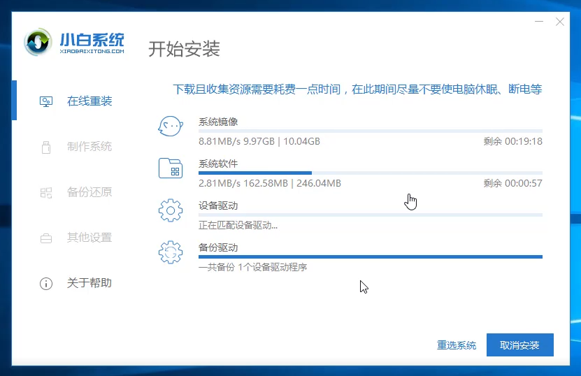 台式机电脑重装win10系统详细教程