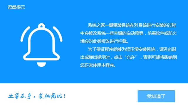 爱尔轩电脑一键重装系统xp教程