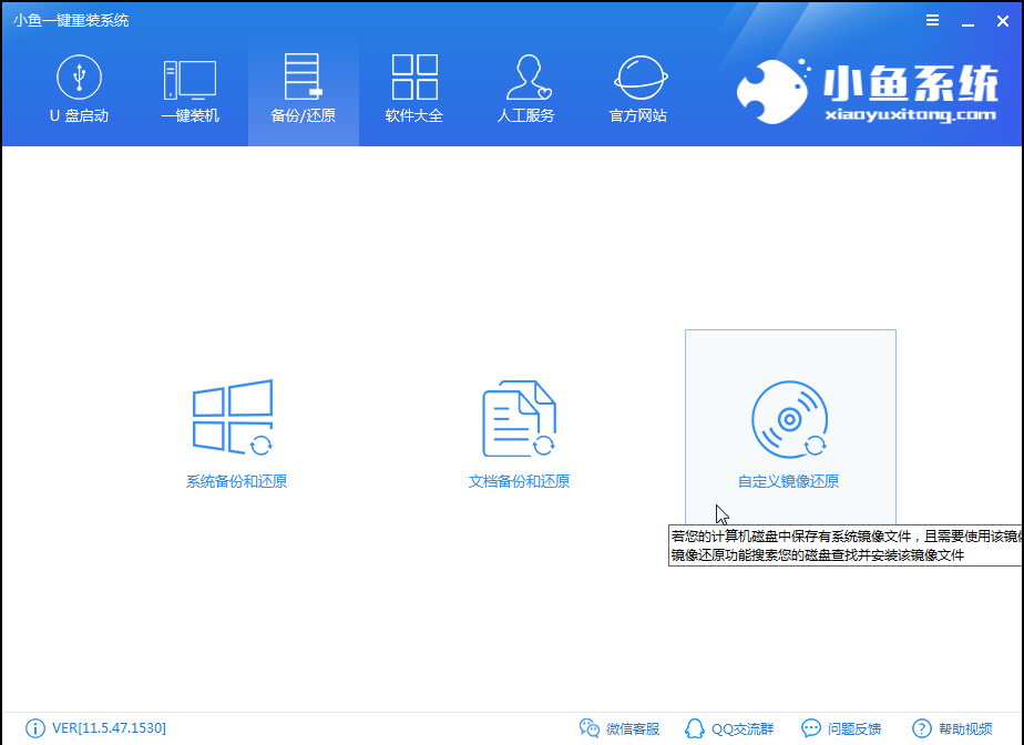 电脑系统下载安装图文详解