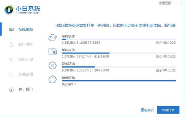 神舟笔记本电脑如何升级win10系统