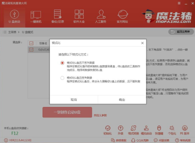 细说联想笔记本电脑系统安装