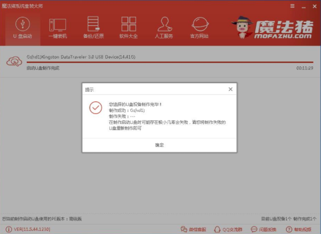 细说联想笔记本电脑系统安装
