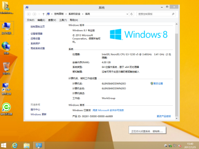 细说联想笔记本电脑系统安装