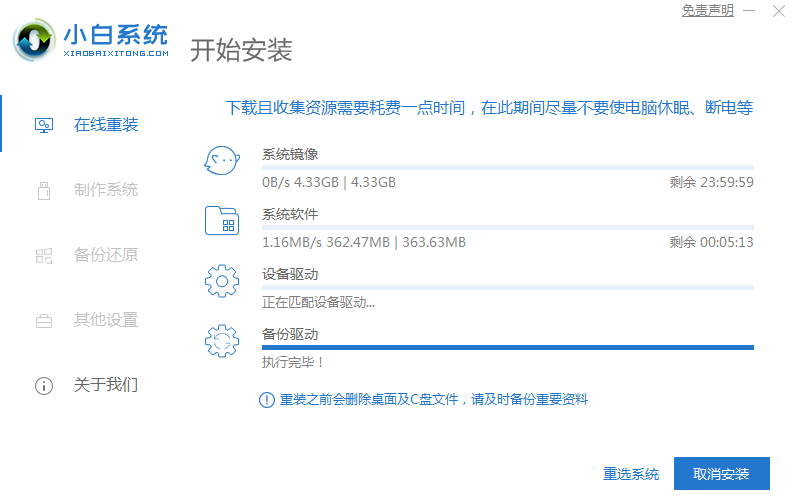 小白 MSDN windows7重装图文教程