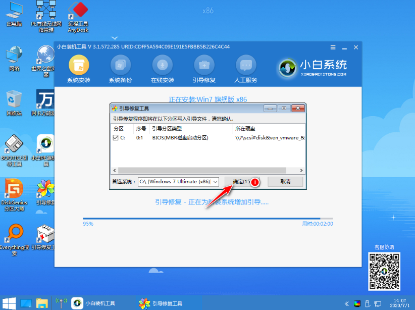 小白 MSDN windows7重装图文教程