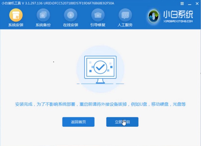 移动硬盘如何安装系统