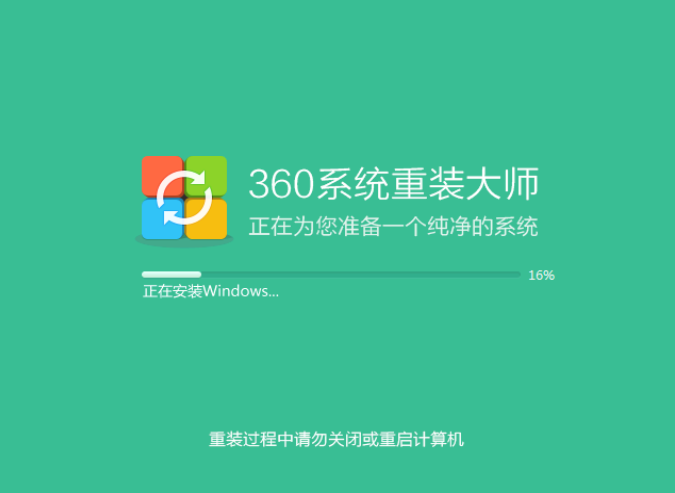 怎么使用360一键重装系统