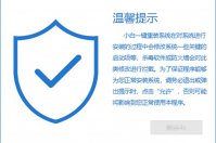 纯电脑小白怎样重装系统