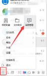 qq聊天记录如何删除