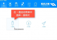 手把手教你新电脑怎么装系统