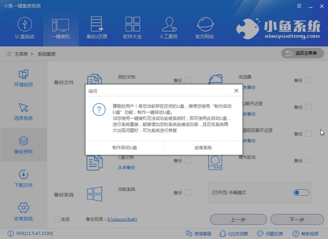 惠普电脑一键重装系统xp教程