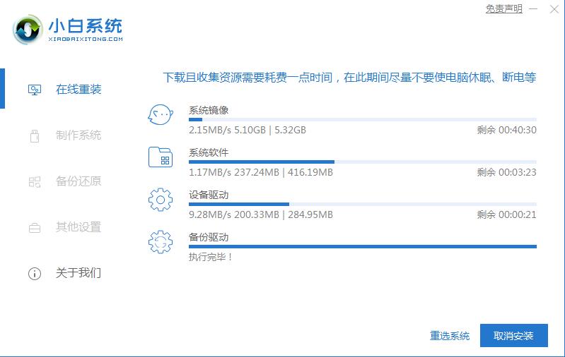 电脑怎样系统重装