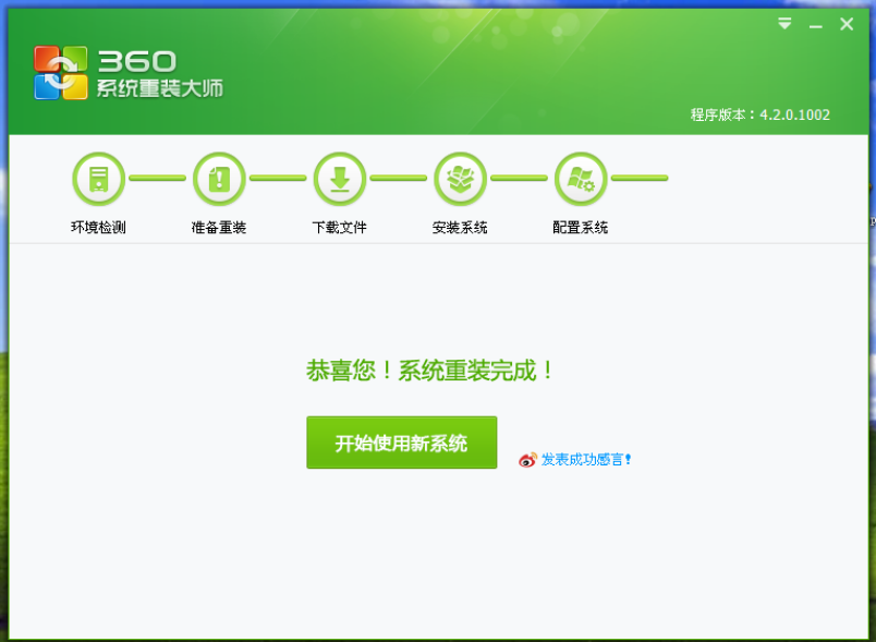 研习360如何重装win7系统