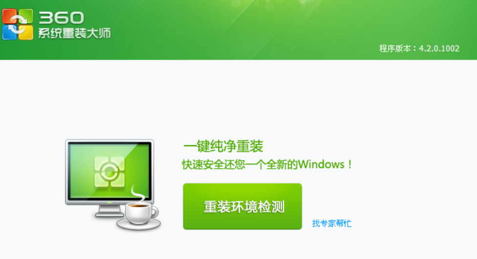 研习360如何重装win7系统