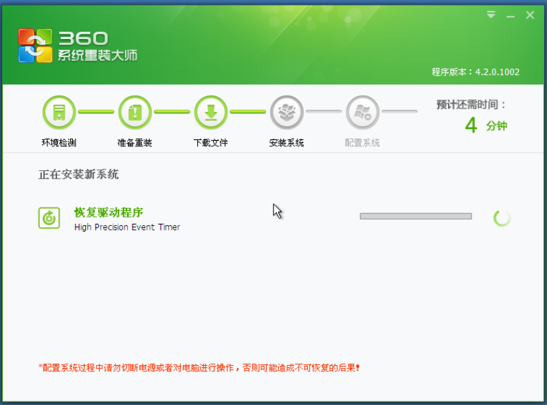 研习360如何重装win7系统