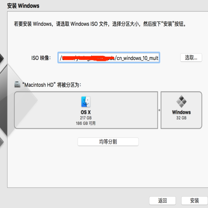 小编教你苹果电脑安装Windows系统