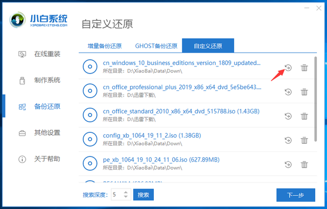 教你电脑如何使用iso文件安装系统