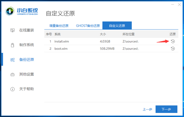 教你电脑如何使用iso文件安装系统