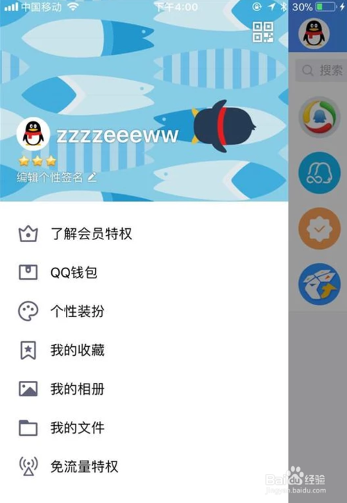 qq聊天记录删除了怎么恢复