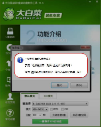 白菜超级u盘启动制作工具怎么重装系统