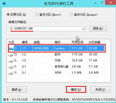 教你如何安装ghostxp系统