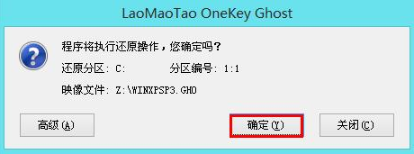 教你如何安装ghostxp系统