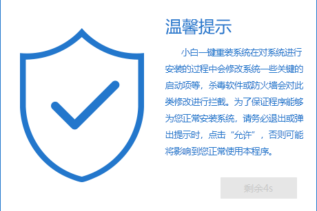如何使用大白菜一键重装系统