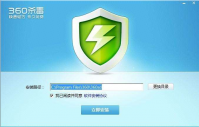 2019电脑免费杀毒软件推荐
