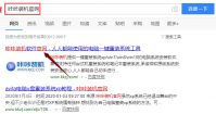 教你怎样重装电脑系统