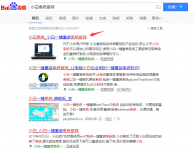 用最简单的方法告诉你如何重装系统
